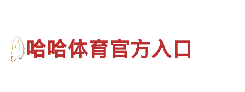 鸿博体育-畅享独特的观光旅游体验